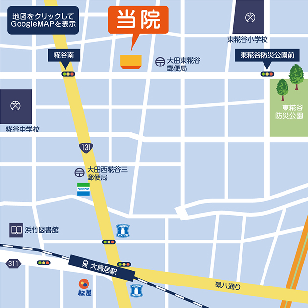 アクセスマップ